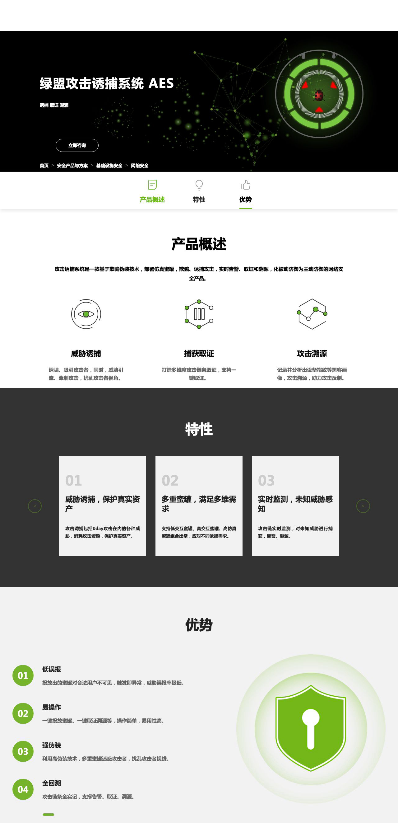 綠盟科技助力企業應對勒索病毒威脅，守護網絡安全防線