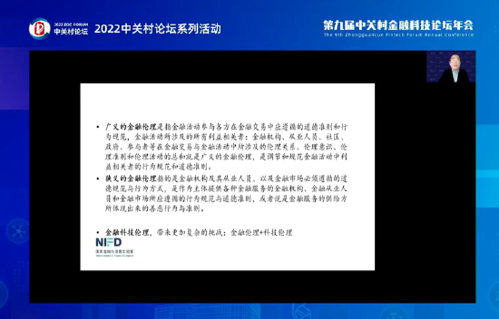 金融科技浪潮下的動物權益法律風險，挑戰與應對,第1張