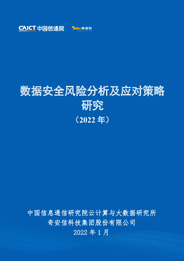 科技風險解析，本質(zhì)洞察與應對策略全攻略,科技風險示意圖,信息科技風險是  風險,第1張