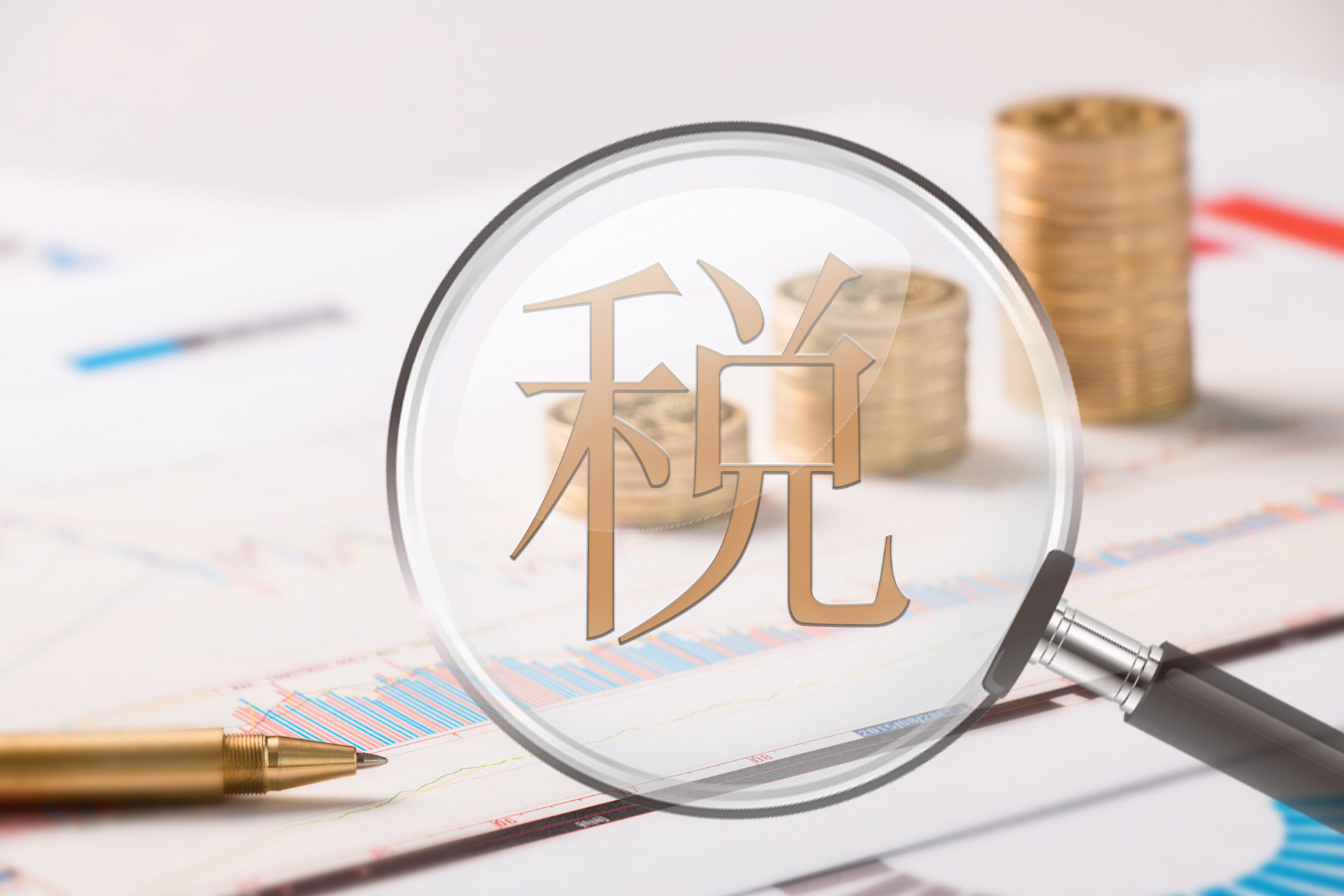 科技局助力企業(yè)稅務(wù)風(fēng)險規(guī)避，策略與啟示探索,稅務(wù)風(fēng)險規(guī)避示意圖,科技局對企業(yè)稅務(wù)風(fēng)險,第1張