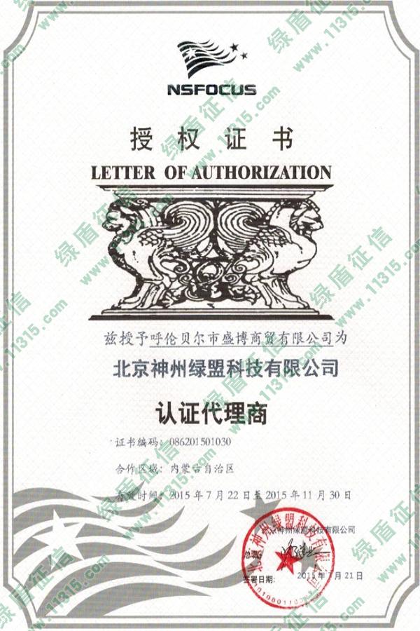 綠盟科技黨組織，黨建引領(lǐng)企業(yè)發(fā)展的典范