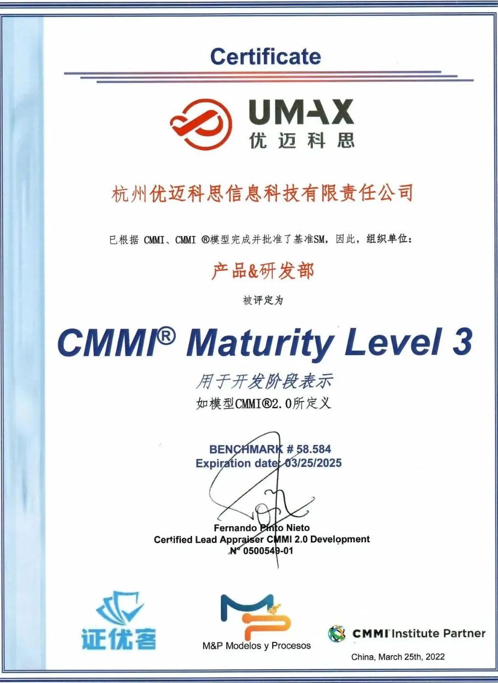 綠盟科技CMMI3認證，邁向更高管理水平，打造行業領先品牌,第1張