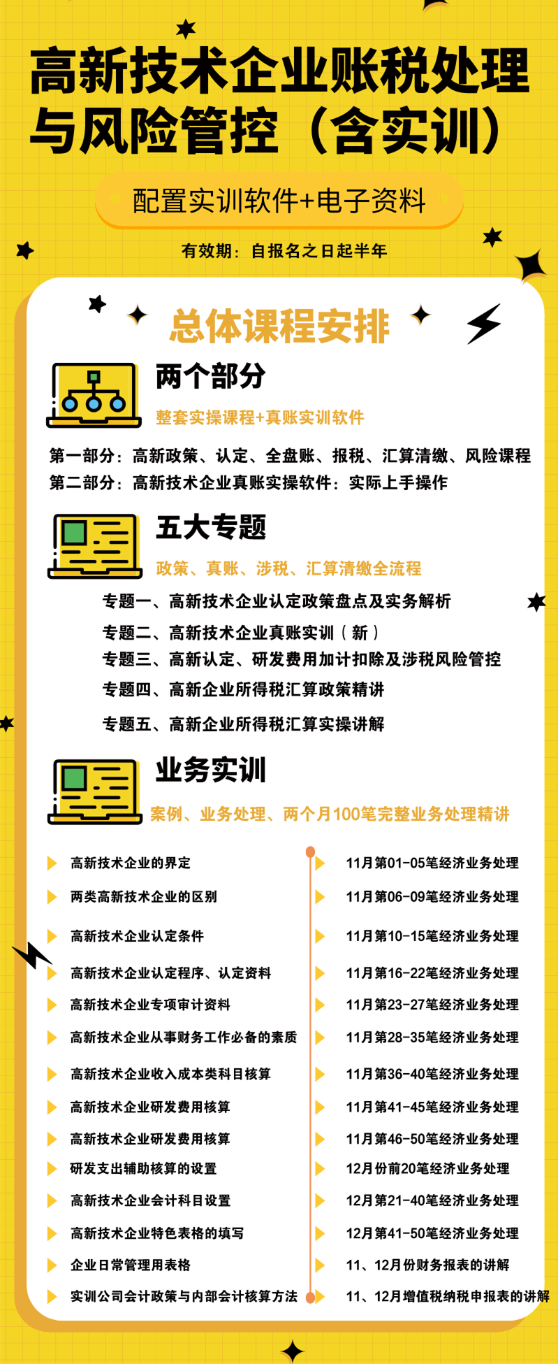 高科技企業避稅風險解析與應對策略