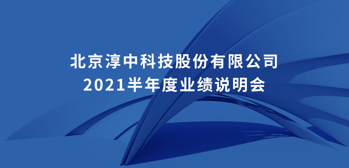 淳中科技退市風險分析，現狀與未來展望