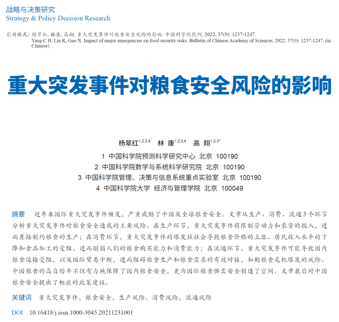 跨越國界，科技風險與全球標準之旅