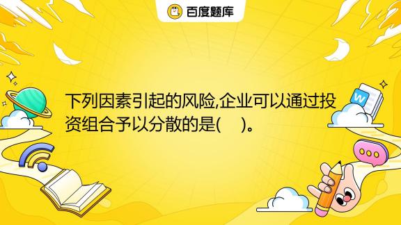 科技股風險深度剖析，多重因素下的風險評估與預警