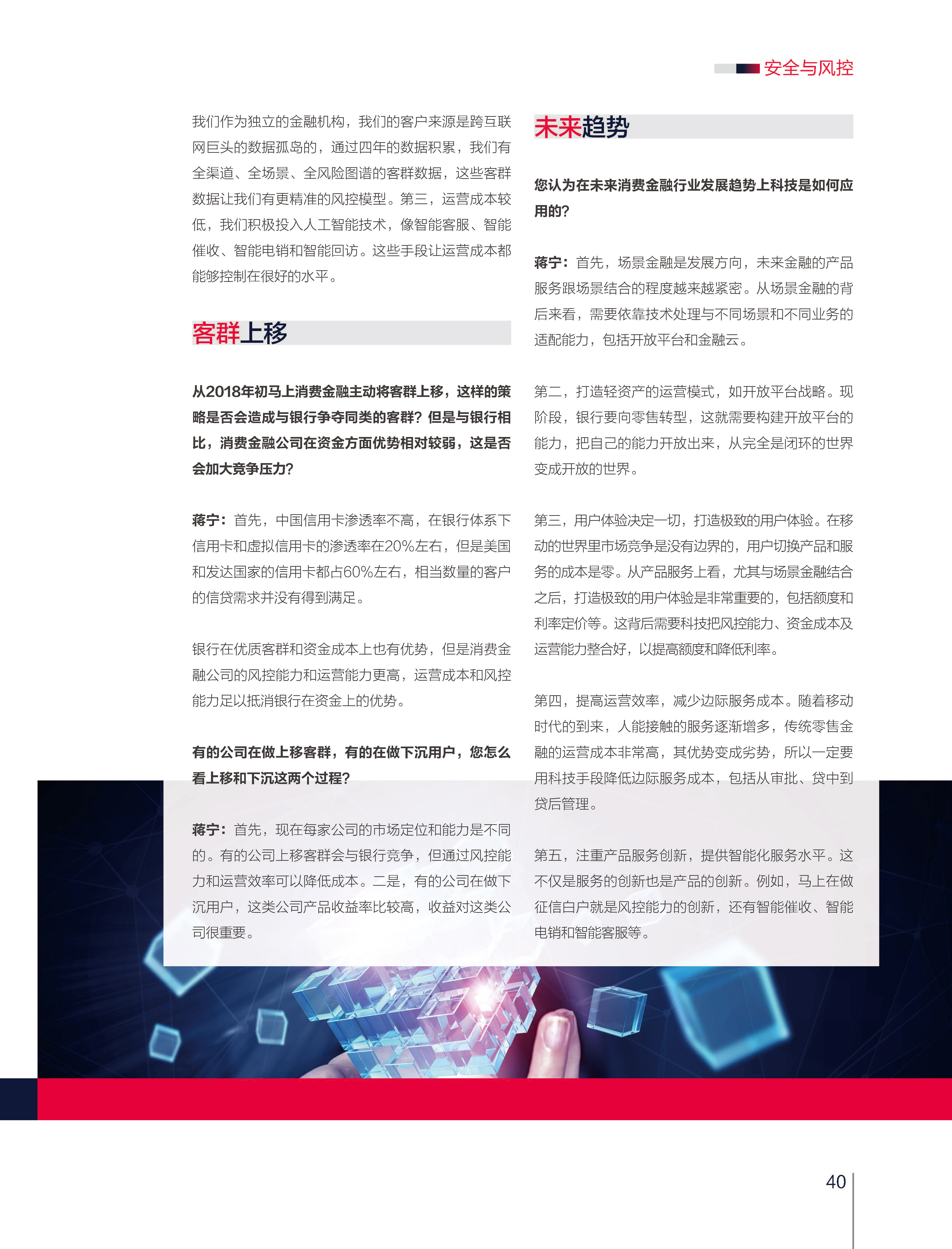 高科技企業風險管理，與策略解析,高科技企業風險管理圖示,高科技企業風險管理概述,第1張