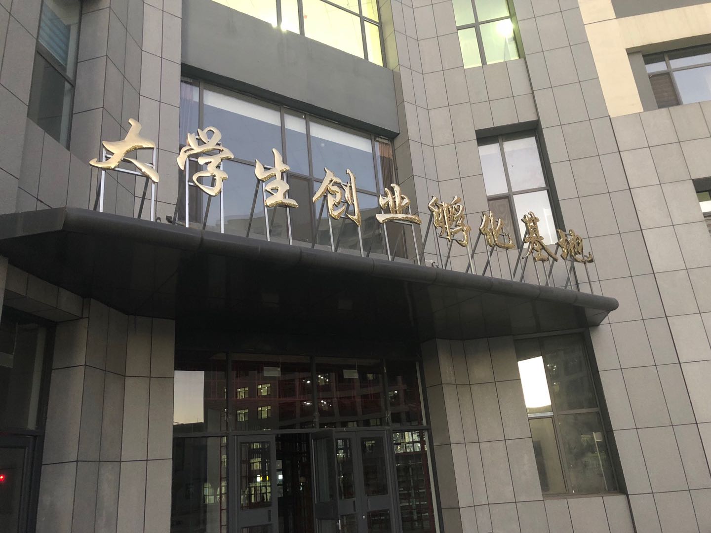 科技園創新投資融合，探索風險投資與資本新路徑