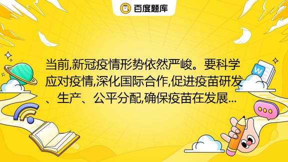 科技賦能抗疫，風險治理的與策略應對