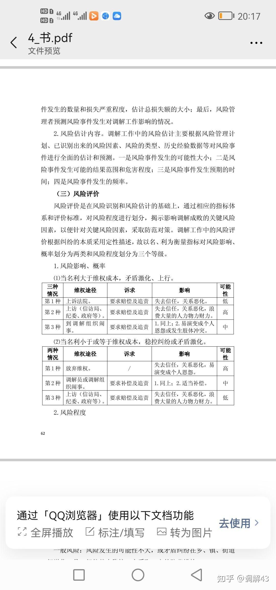 佳云科技管理層風險剖析，根源探析與應(yīng)對之道