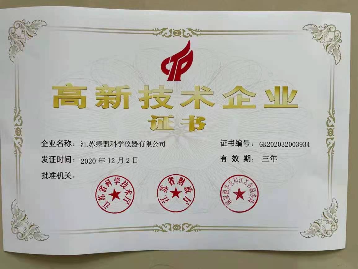 綠盟科技，揭秘軟件資質(zhì)等級，筑牢科技強(qiáng)企品質(zhì)防線