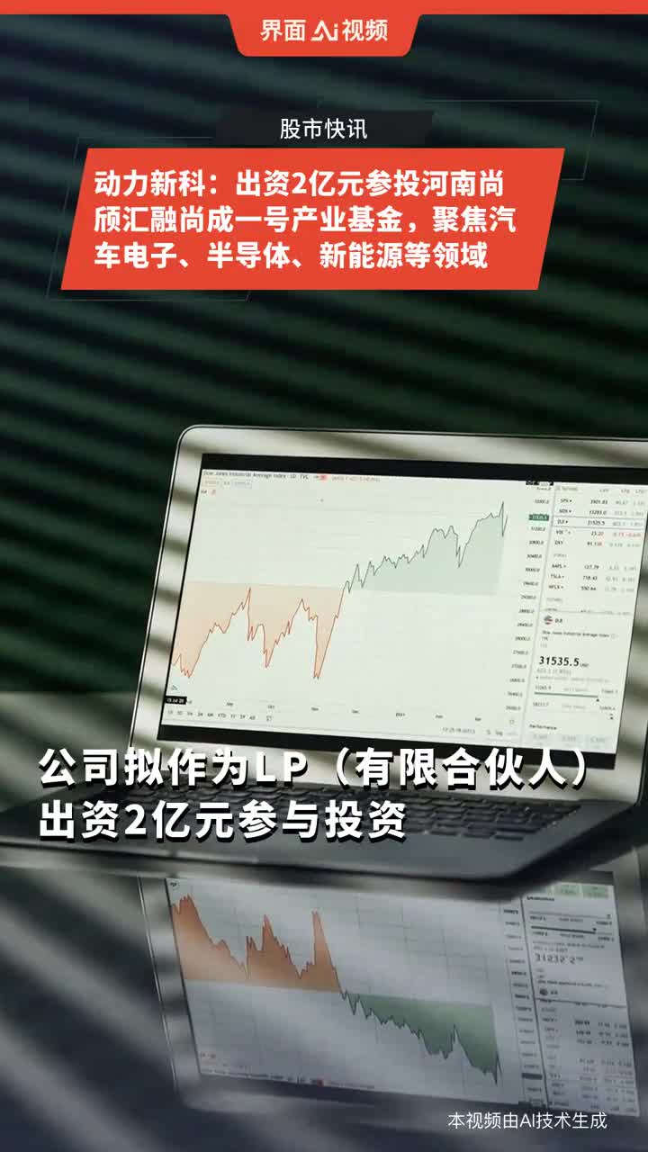 銳新科技投資，把握機遇，直面風險，您準備好了嗎？