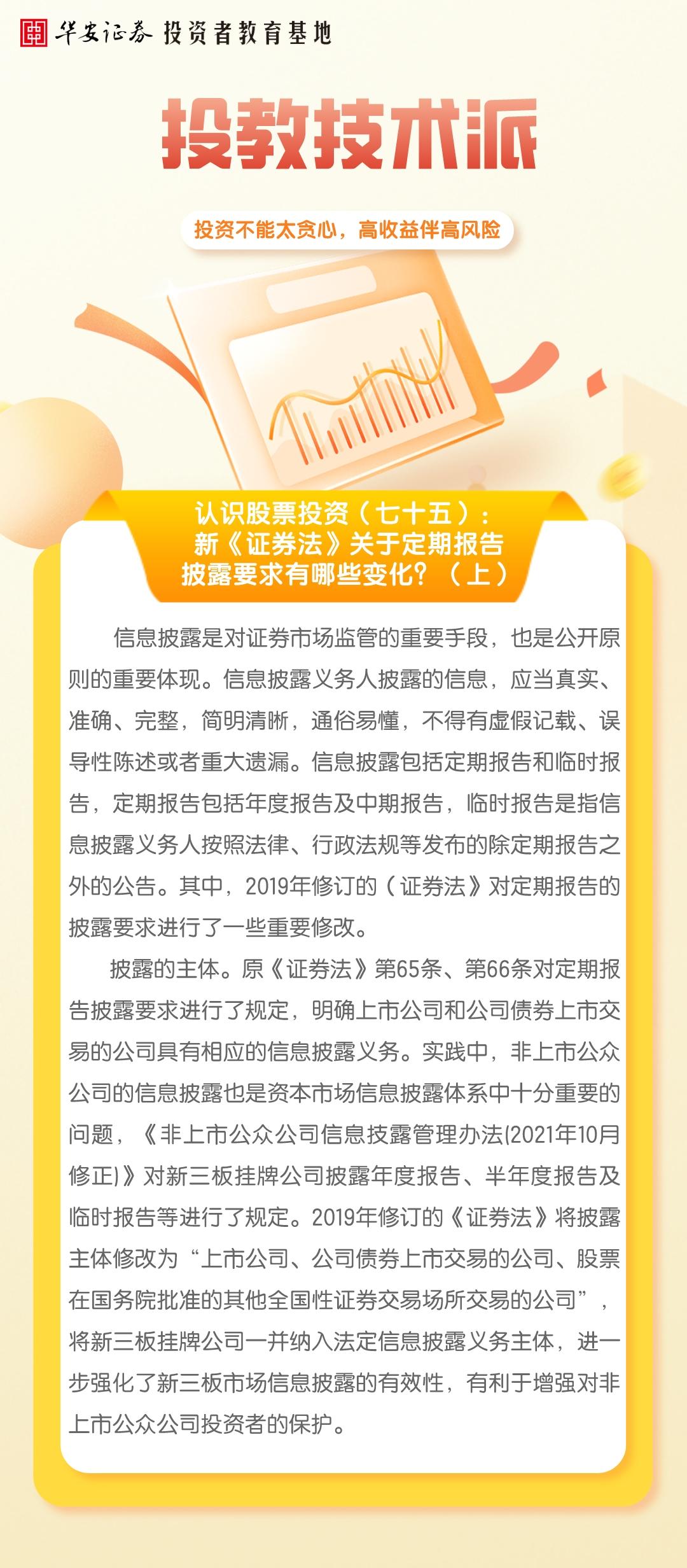 科技股投資攻略，揭秘風險識別與規避技巧,科技股票投資圖解,科技股票怎么看風險點,第1張