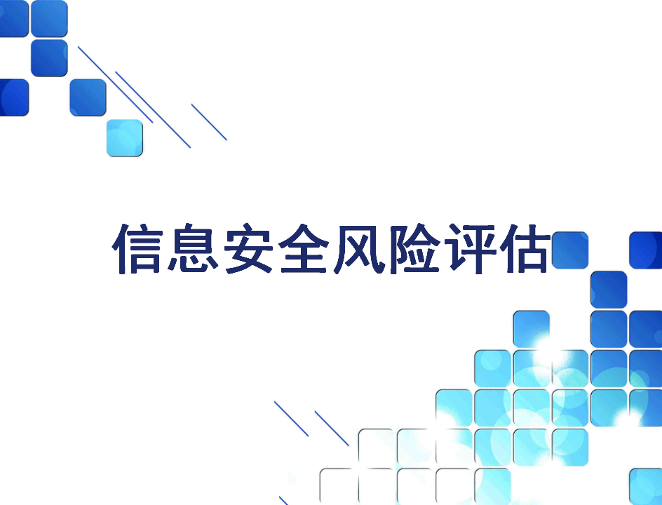 科技部廉潔風險防控策略解析,科技部風險管理圖示,科技信息部廉潔風險點,第1張