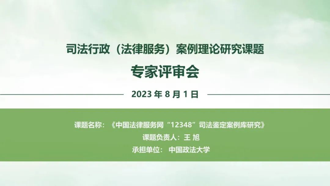 科技服務業法律風險管理與應對策略全解析