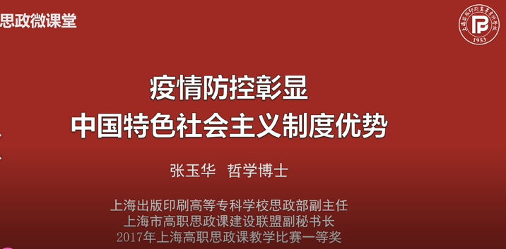 科技助力抗疫，構建風險治理新壁壘