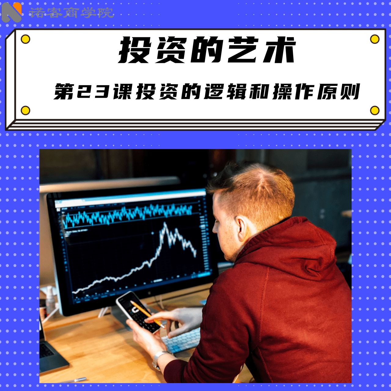 科技股投資，收益與風險的藝術平衡