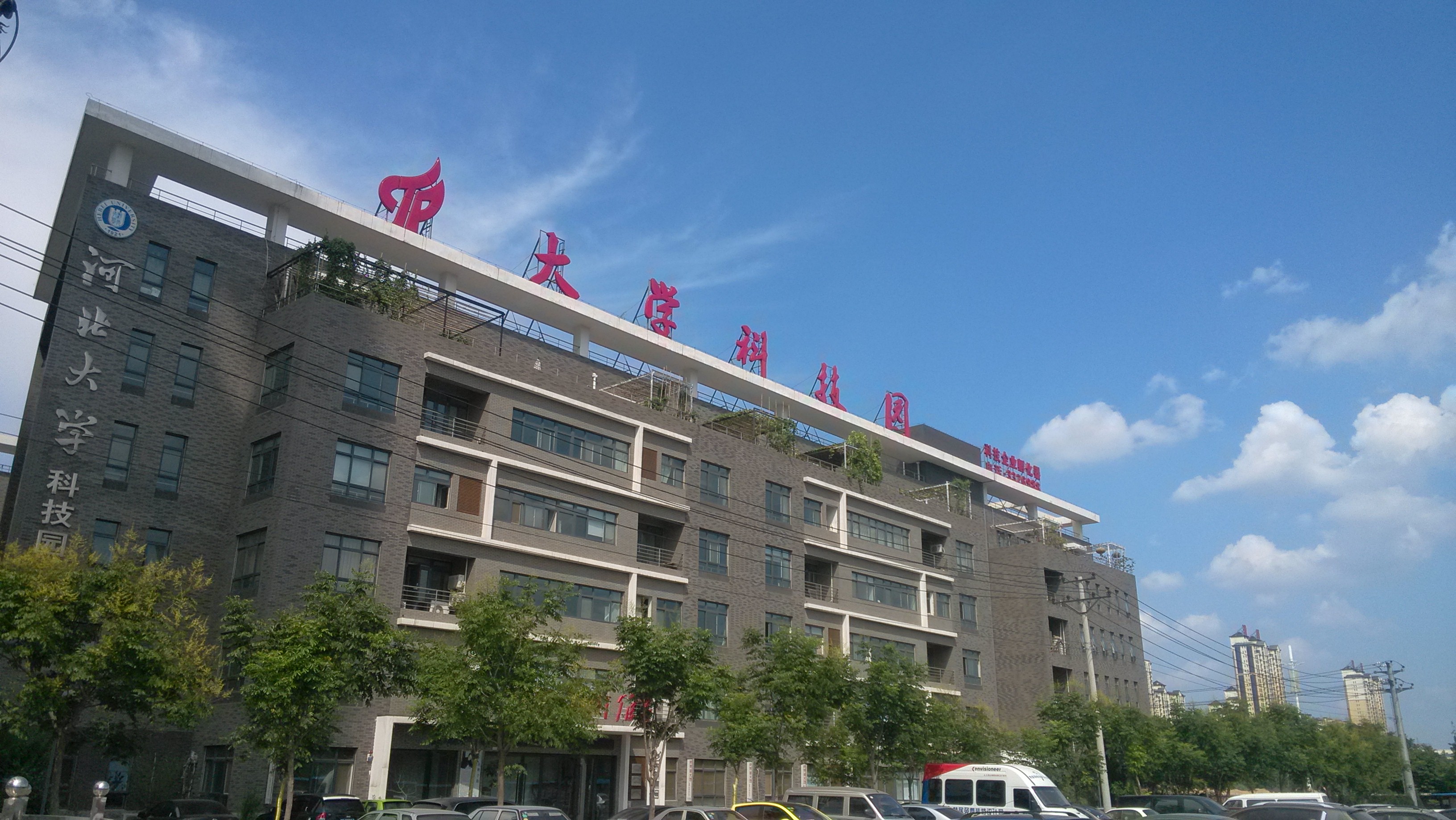 保定市創園科技風險投資，創新引擎，驅動未來騰飛,保定市創園科技風險投資相關圖片,保定市創園科技風險投資,第1張