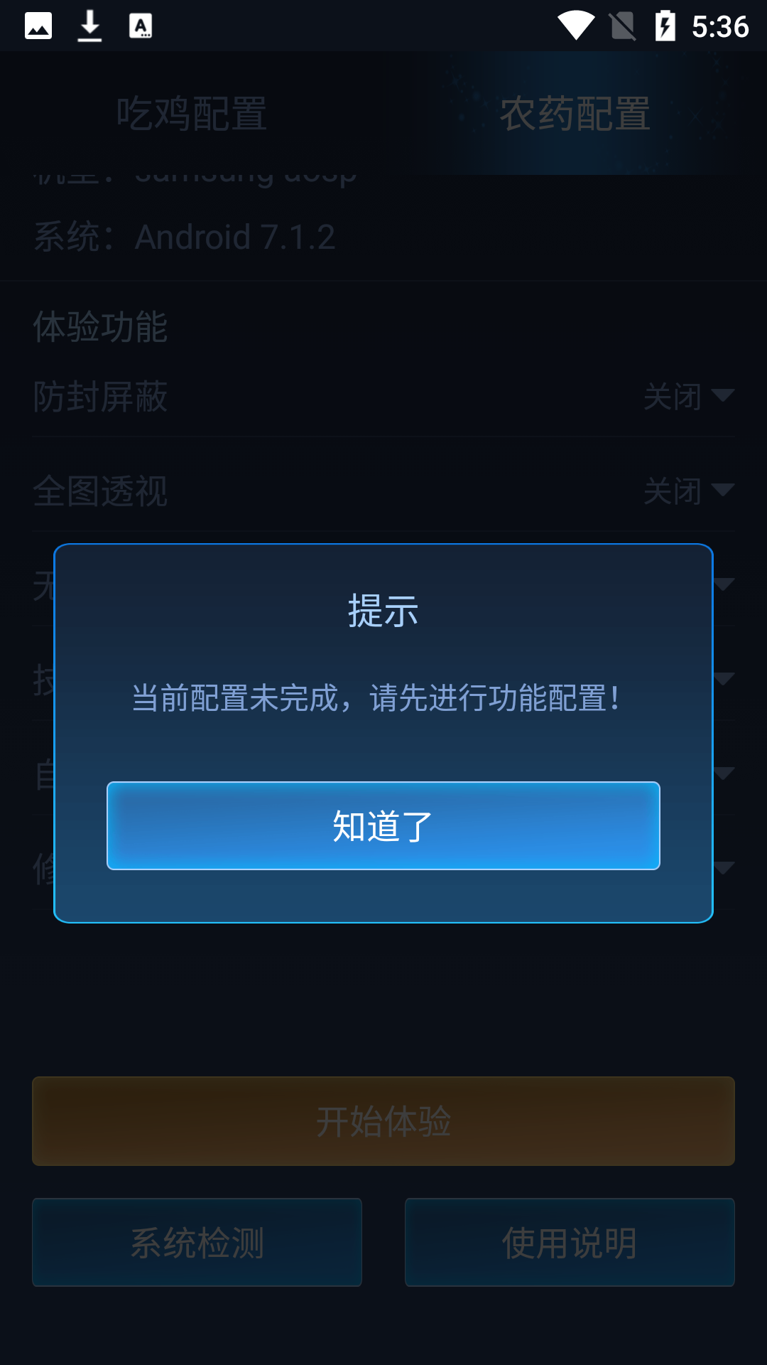 數字生活安全伴侶，科技守護者無風險版免費下載,科技守護者無風險版圖標,科技守護者無風險版下載,科技守護者無風險版,第1張