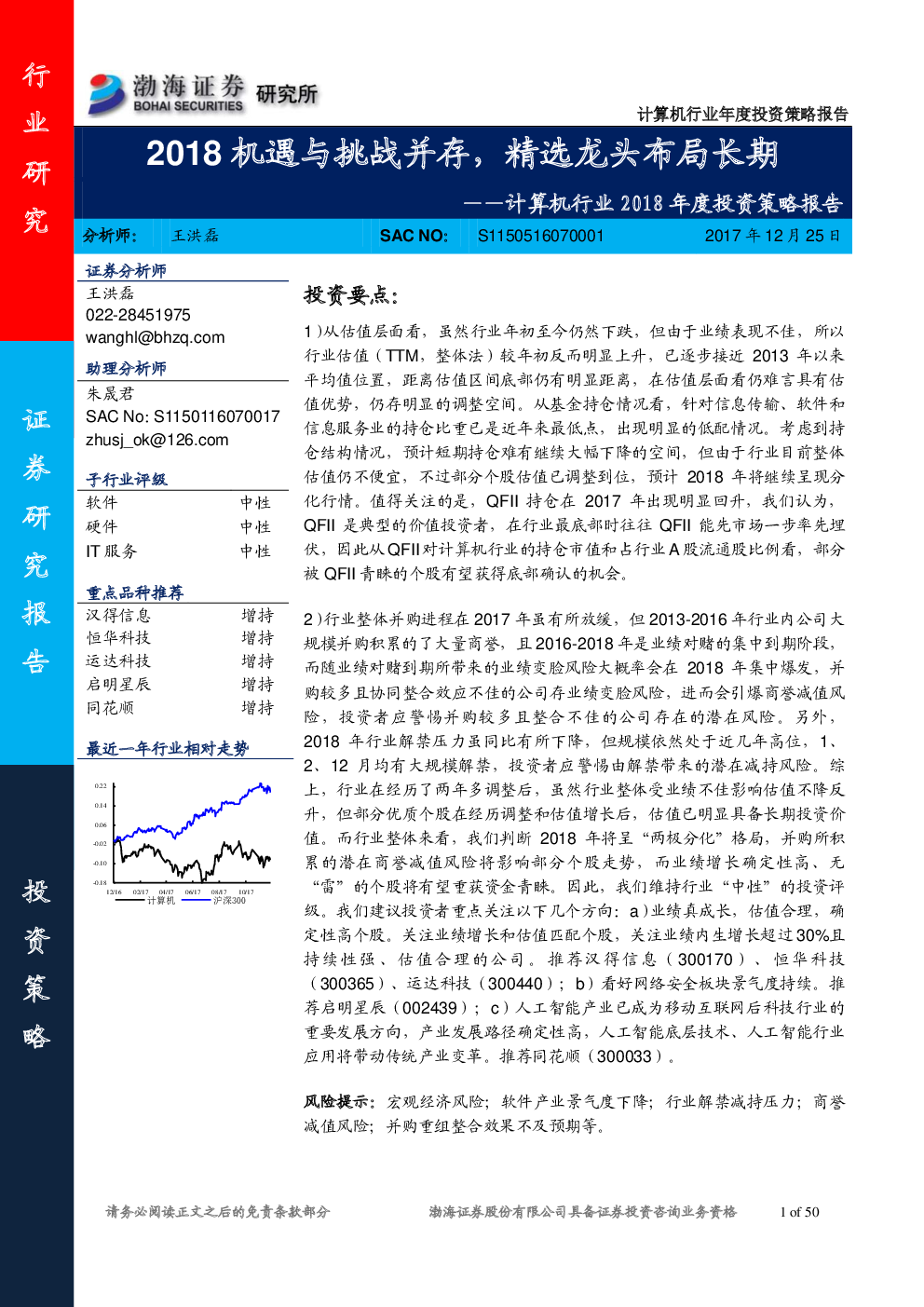 大學科技園風險投資，機遇與并行探討,相關圖片,大學科技園風險投資分析,大學科技園風險投資,第1張